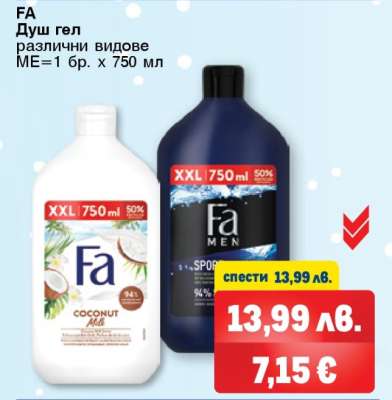 FA Душ гел