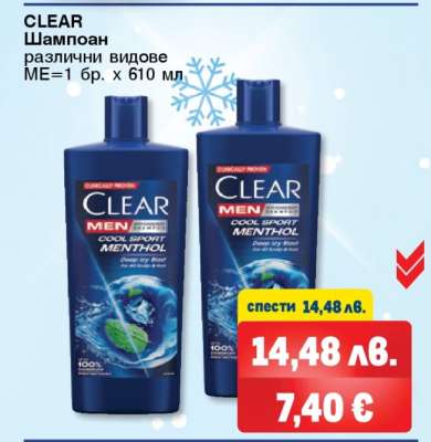 CLEAR Шампоан