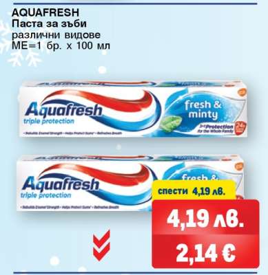 AQUAFRESH Паста за зъби