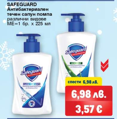 SAFEGUARD
