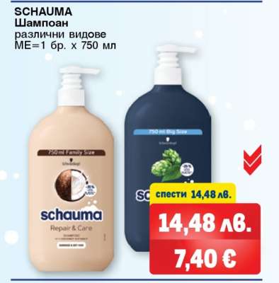 Schauma Шампоан