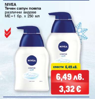 NIVEA Течен сапун помпа