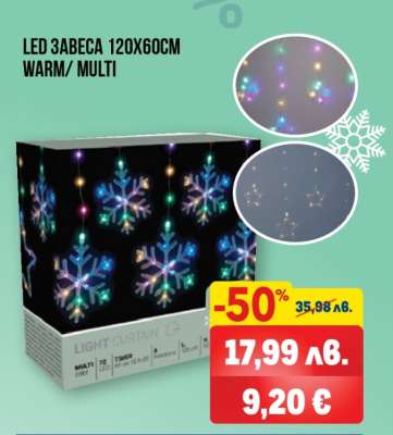 LED завеса 120x60cm