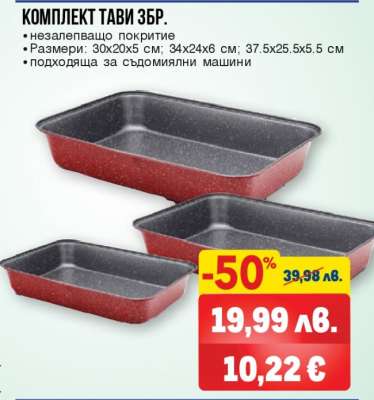 КОМПЛЕКТ ТАВИ 3БР.