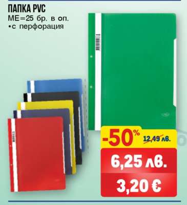 Папка PVC