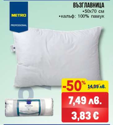 Възглавница