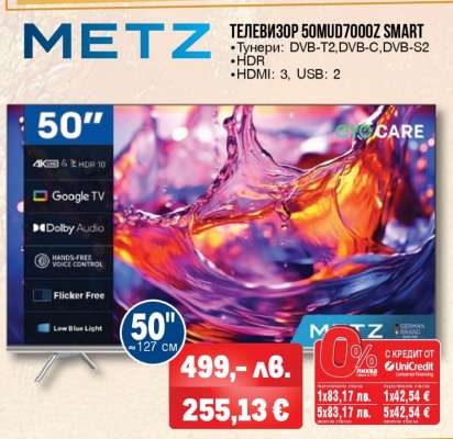 ТЕЛЕВИЗОР 50MUD7000Z SMART