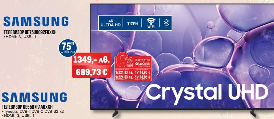 SAMSUNG ТЕЛЕВИЗОР UE75BU8092UXXH