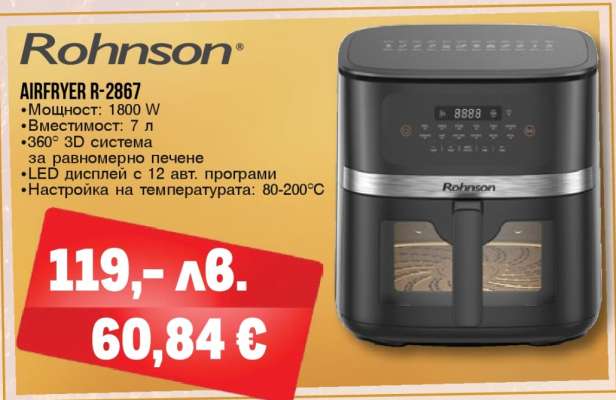 Rohnson Airfryer R-2867