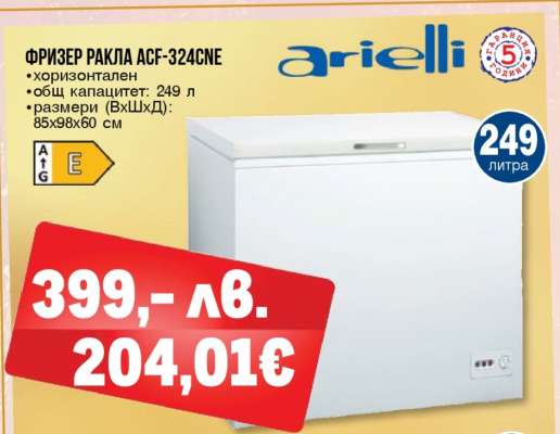 Фризер ракла ACF-324CNE
