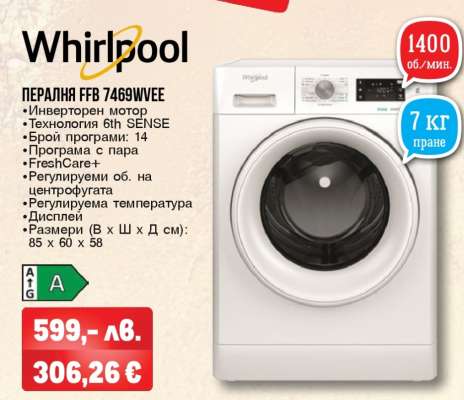 Whirlpool Пералня FFB 7469WVEE