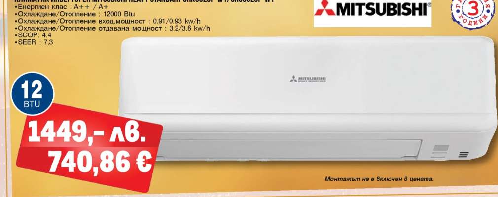 MITSUBISHI климатик MSZ-HR35VF