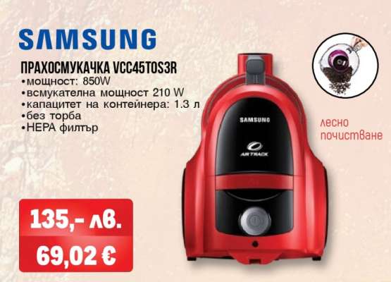 SAMSUNG ПРАХОСМУКАЧКА VCC45T0S3R