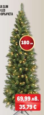 Коледна елха SLIM