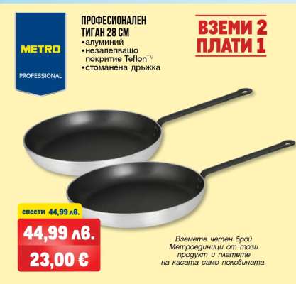 Професионален тиган 28 см