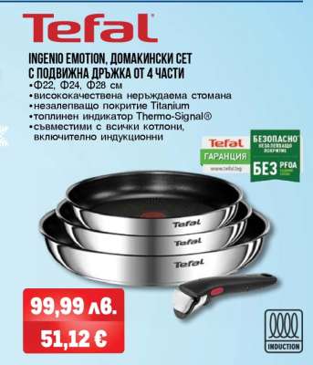 Tefal Ingenio Emotion