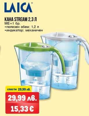 Кана Stream 2,3 л