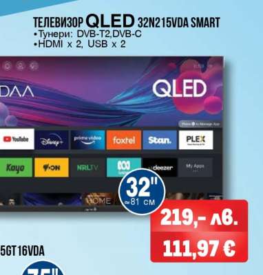 ТЕЛЕВИЗОР QLED 32N215VDA SMART