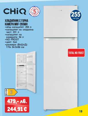 ХЛАДИЛНИК С ГОРНА КАМЕРА MRF-265WH