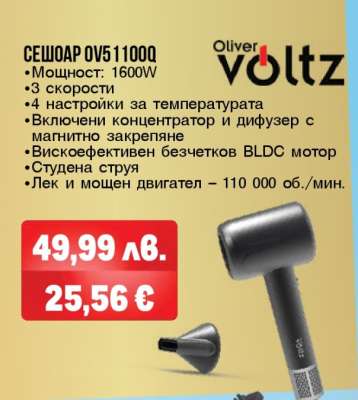 СЕШОАР OV51100Q