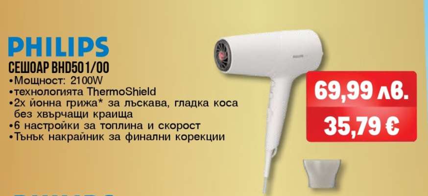 PHILIPS СЕШОАР BHD501/00