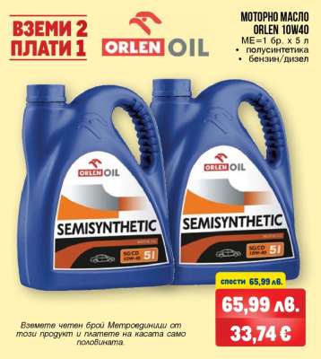 Моторно масло ORLEN 10W40