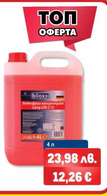 Biloxxi Антифриз концентрат Long Life C12