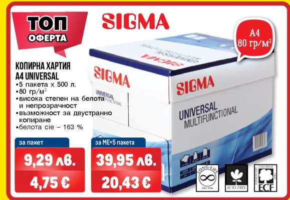 КОПИРНА ХАРТИЯ A4 UNIVERSAL