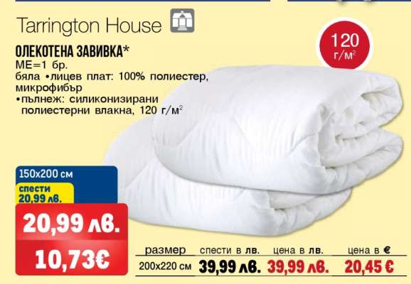 Tarrington House Олекотена завивка