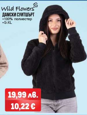 Wild Flowers Дамски суитшърт