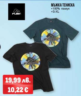 МЪЖКА ТЕНИСКА