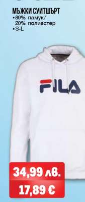 Мъжки суитшърт