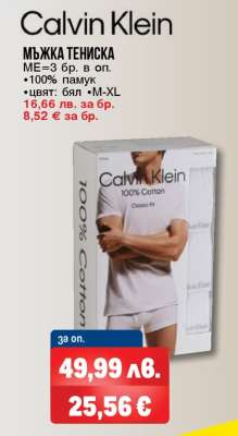 Мъжка тениска Calvin Klein