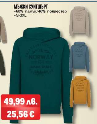 Мъжки суитшърт