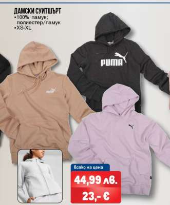 Дамски суитшърт