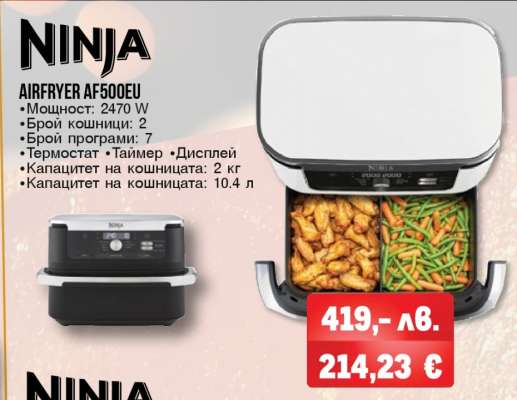 Ninja Airfryer AF500EU