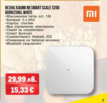 ВЕЗНА XIAOMI MI SMART SCALE S200 BHR9230GL WHITE