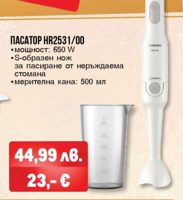 Пасатор HR2531/00