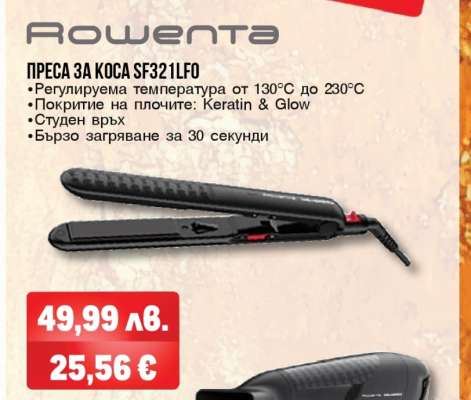 Rowenta ПРЕСА ЗА КОСА SF321LF0