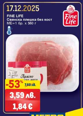 FINE LIFE Свинска плешка без кост