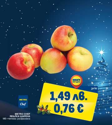 ЯБЪЛКА ШАРЕНА