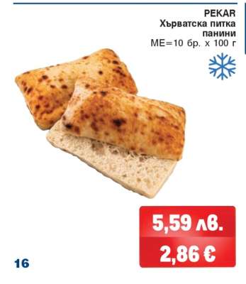 PEKAR Хърватска питка панини