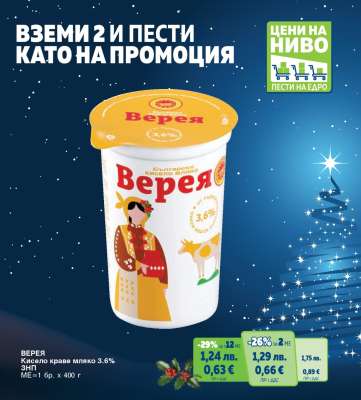 ВЕРЕЯ