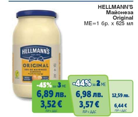 HELLMANN’S Майонеза Original
