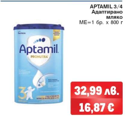 APTAMIL 3/4