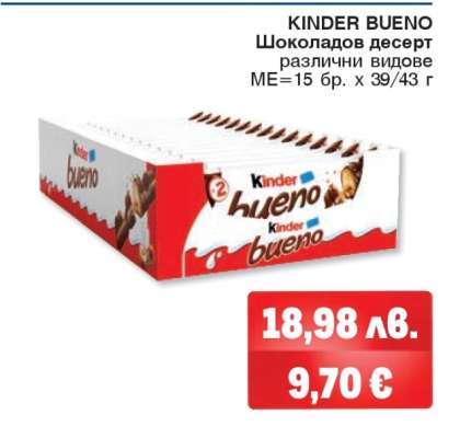 KINDER BUENO