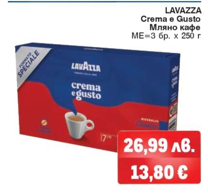 LAVAZZA CREMA E GUSTO