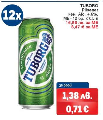 TUBORG Pilsener