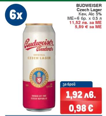 BUDWEISER Czech Lager