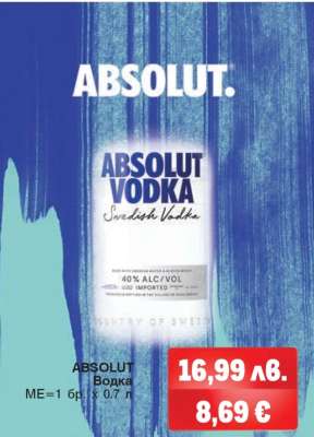 ABSOLUT Водка